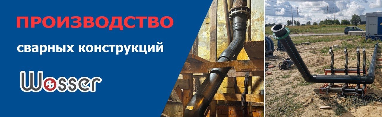 Производство сварных конструкций